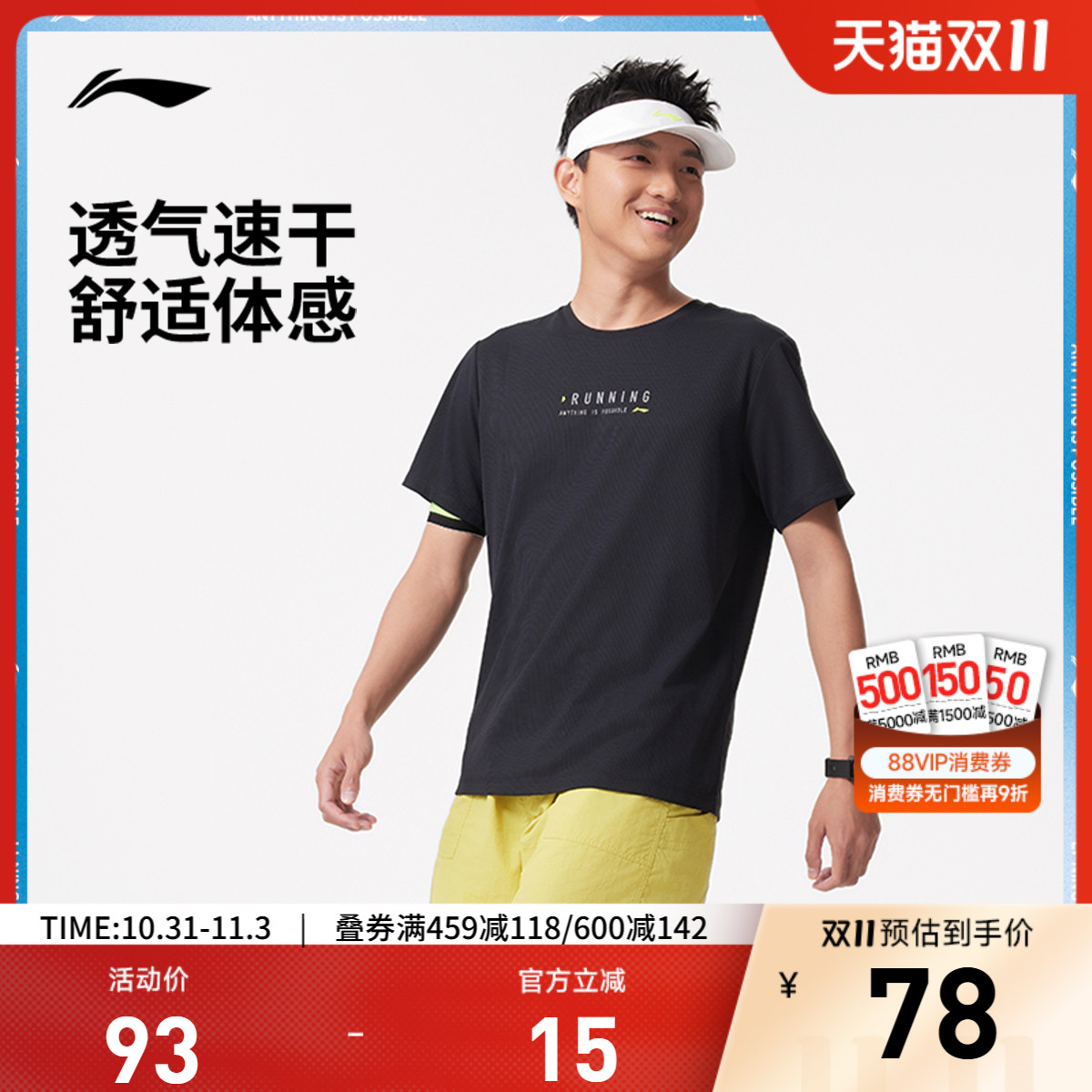 李宁透气圆领男印花短袖T恤