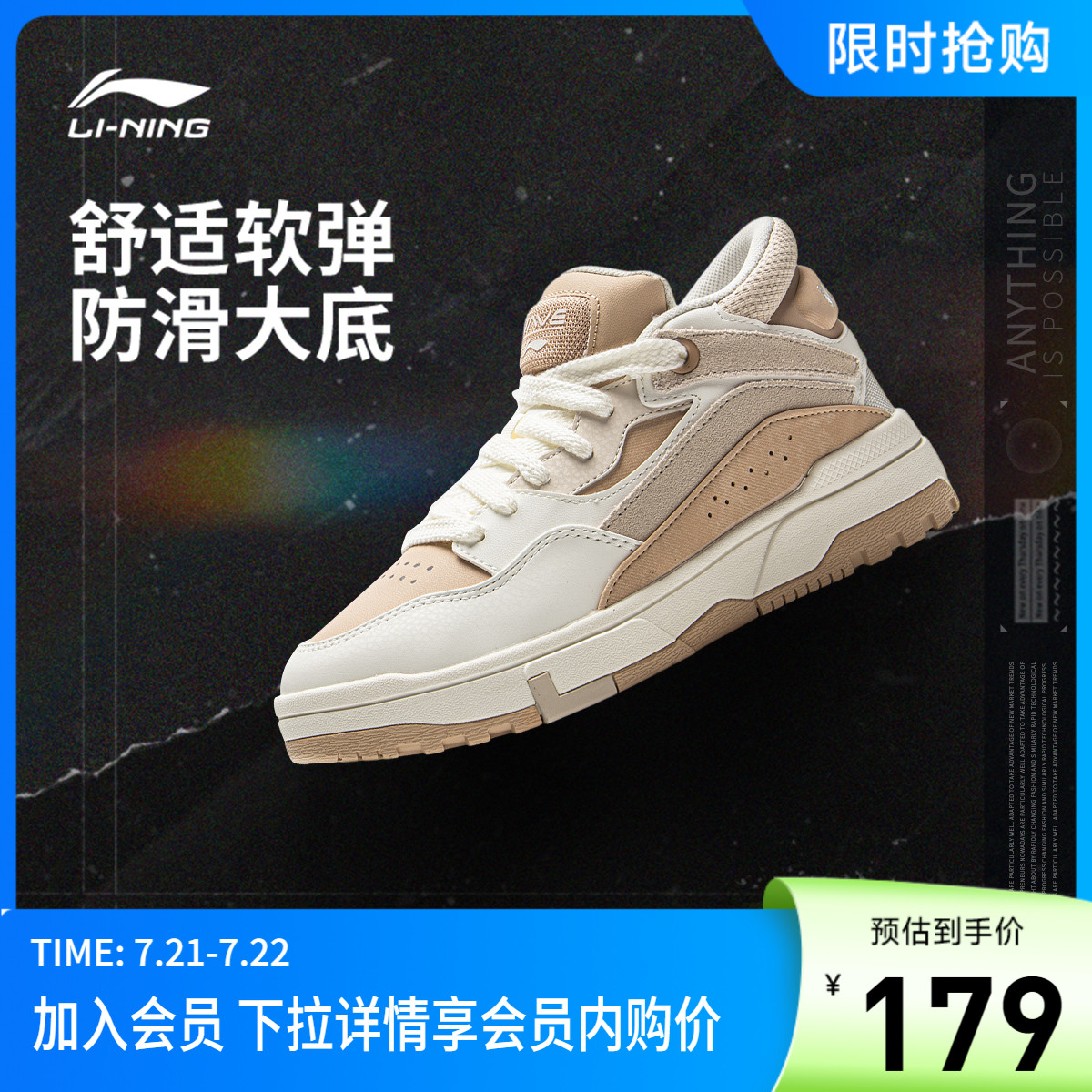 李宁惟吾MIDFLEECE女休闲鞋