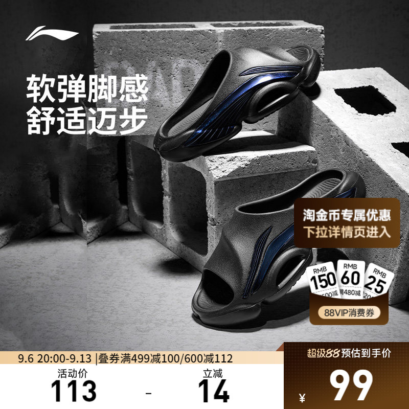 李宁凉拖反伍SLIDE男子拖鞋图片
