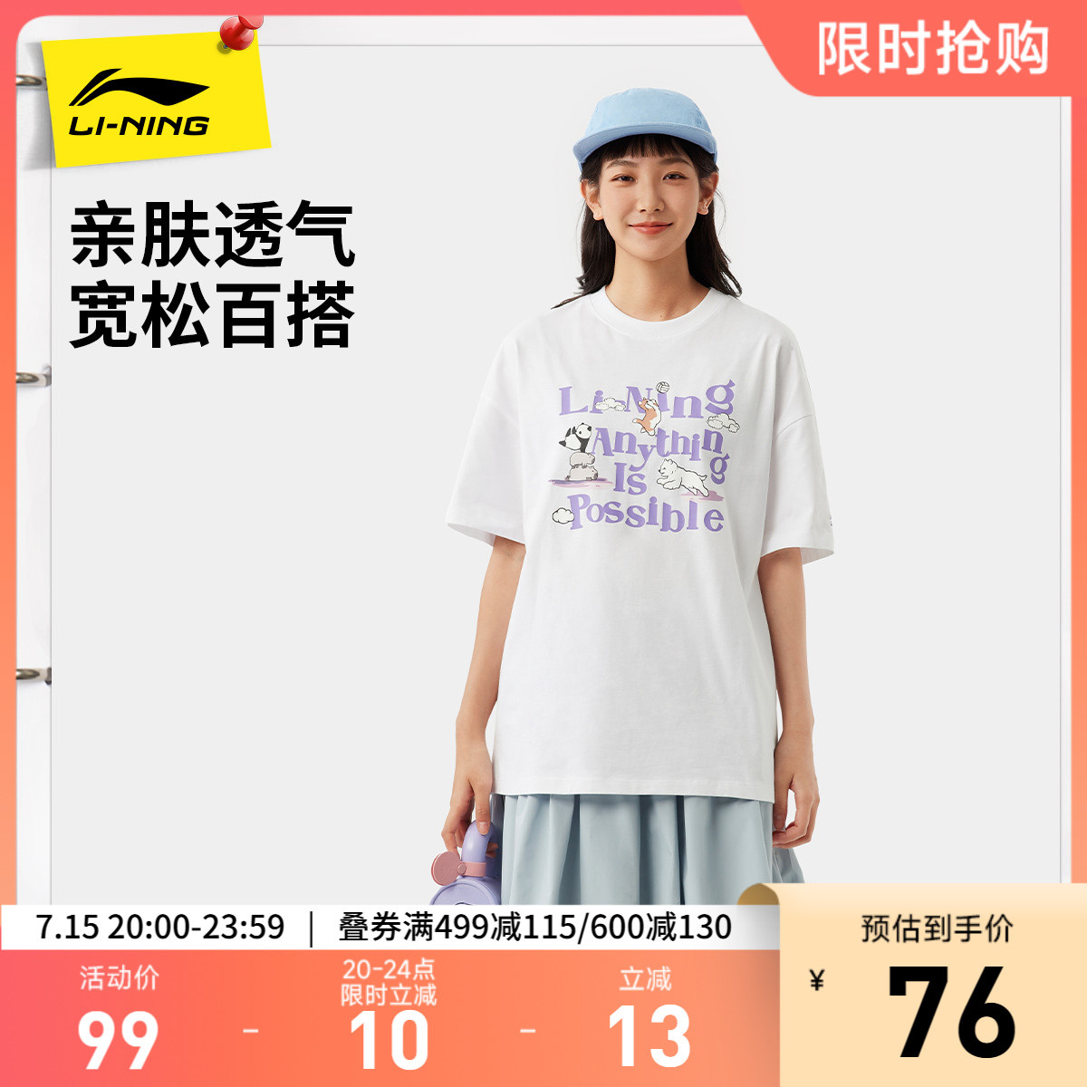 李宁短袖T恤女士运动生活系列女装圆领休闲夏季上衣针织运动服