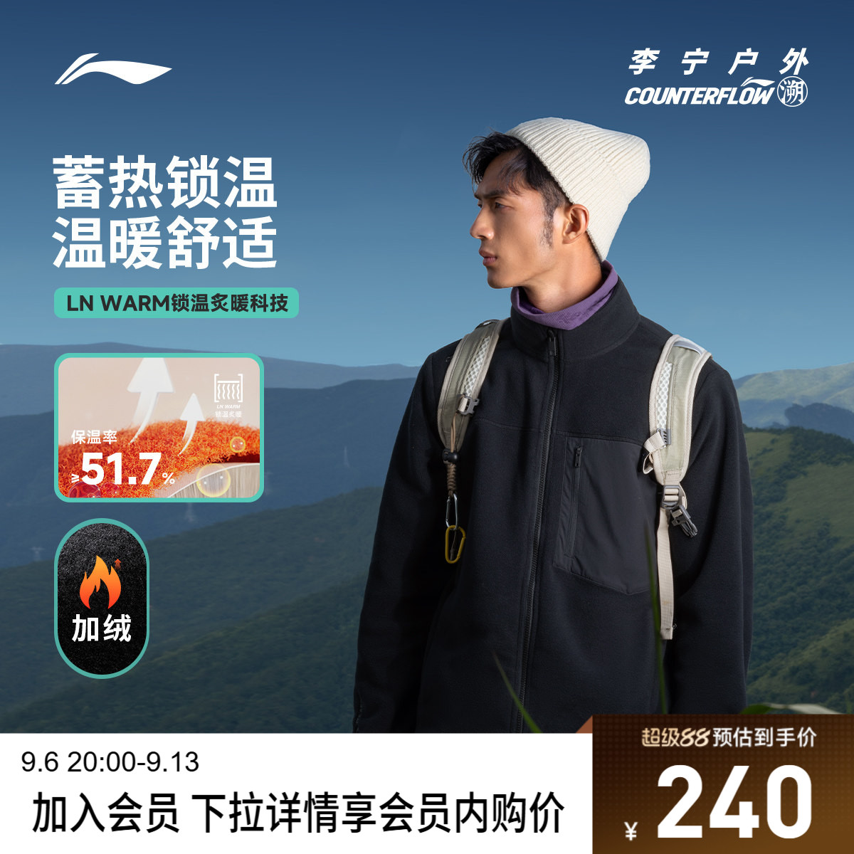 李宁CF立领男刺绣开衫摇粒绒上衣										