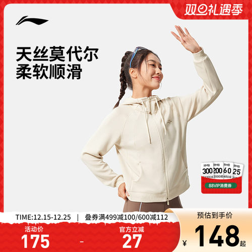 李宁连帽女反光开衫连帽卫衣