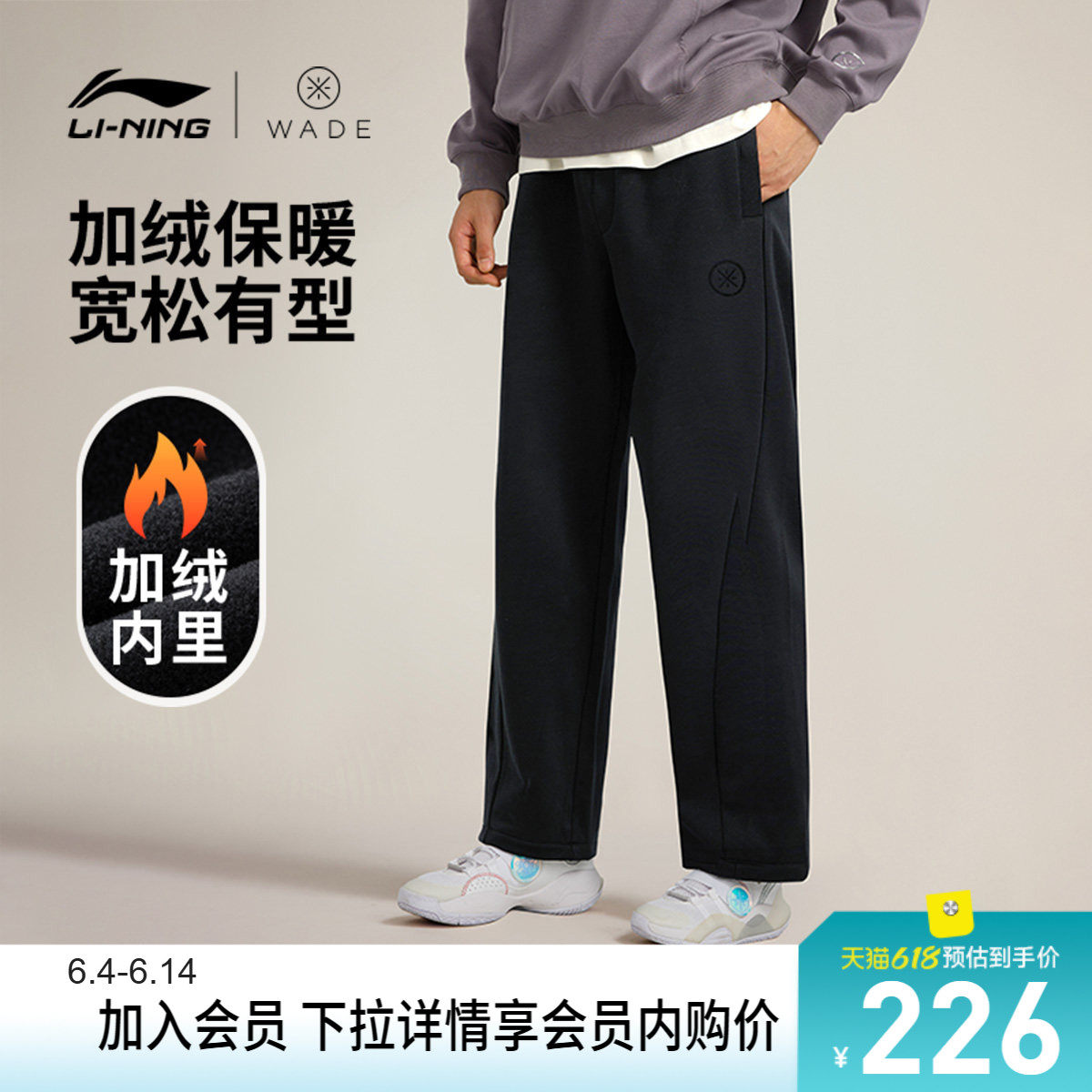 李宁卫裤男士2025新款韦德系列冬季加绒保暖直筒针织运动裤