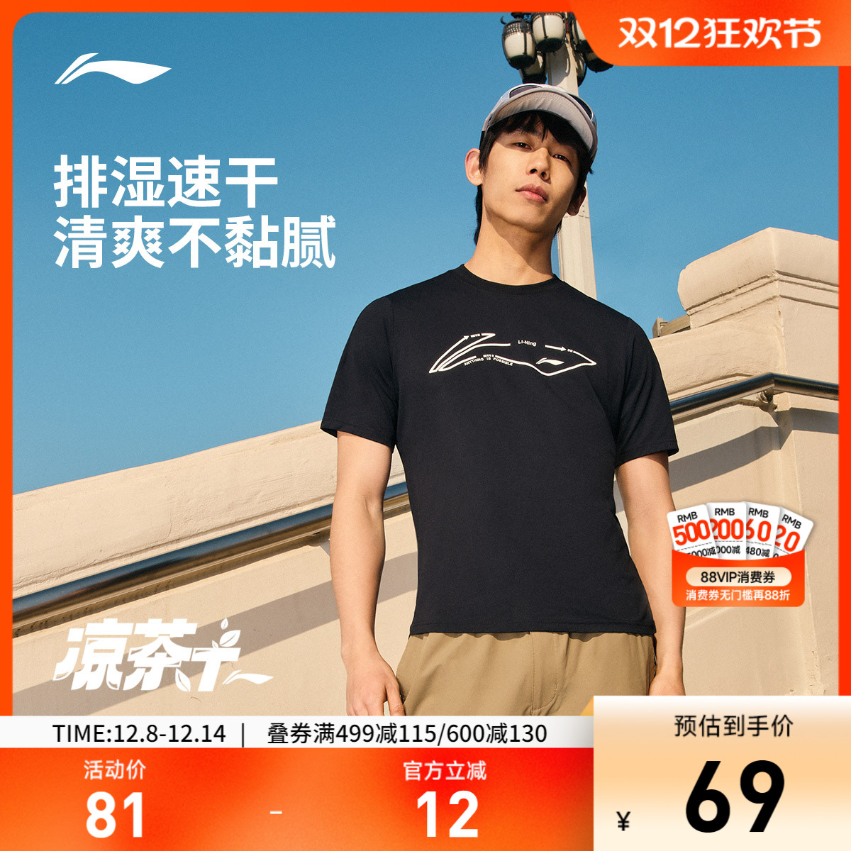 李宁圆领男印花短袖T恤运动服