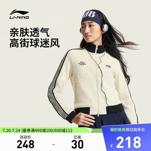 李宁立领女刺绣休闲开衫无帽卫衣