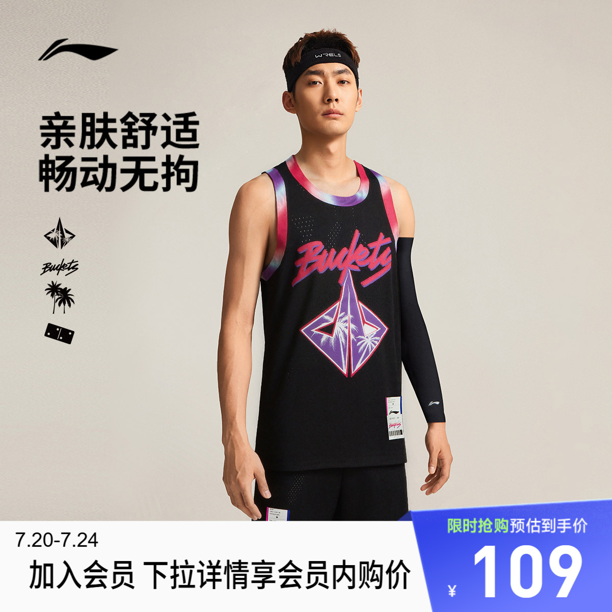 李宁吉米巴特勒专业篮球系列篮球比赛服男 新款上衣秋针织运动服