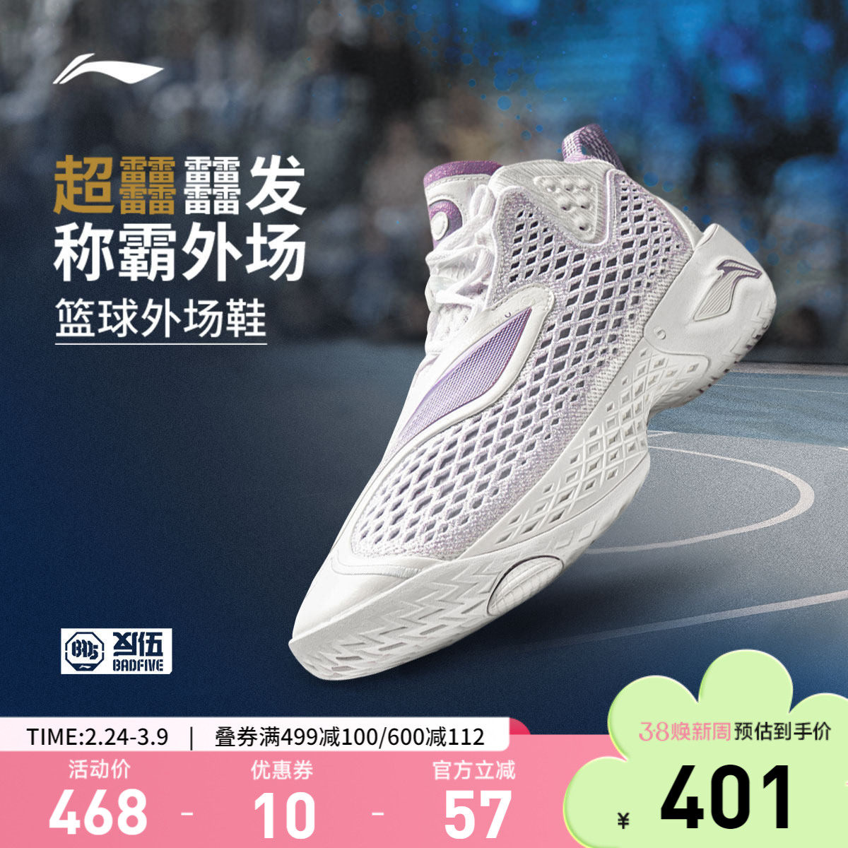 李宁 x 英雄联盟联名反伍5丨篮球鞋男百搭新款轻量缓震实战运动鞋