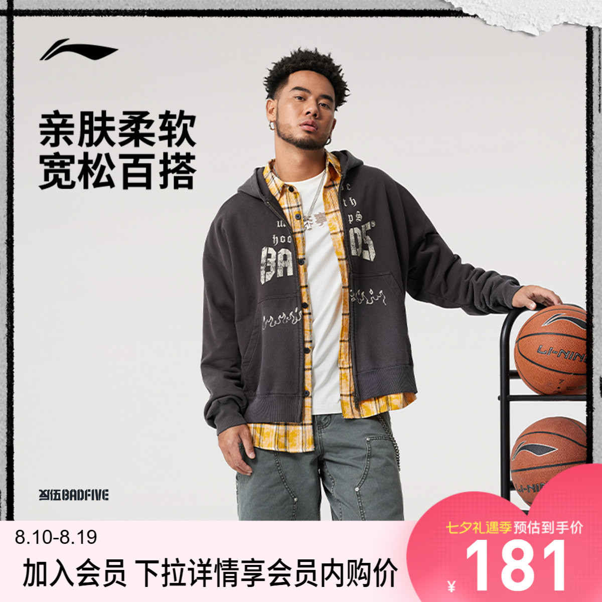 李宁连帽男开衫连帽卫衣运动服