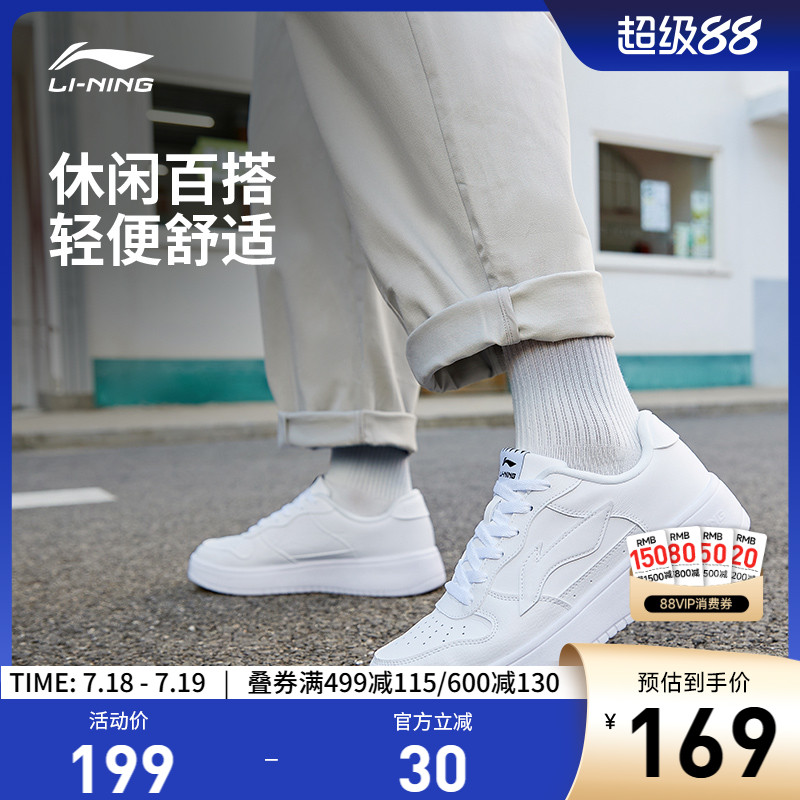 李宁男子低帮休闲鞋运动鞋