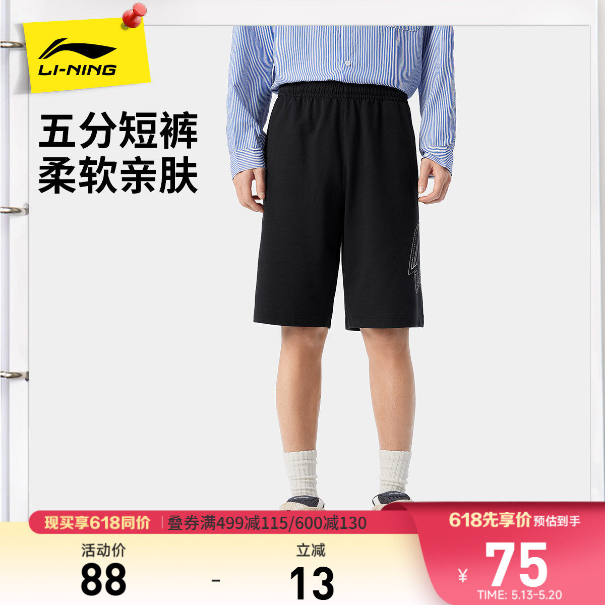 李宁运动短裤男士夏季运动时尚五分裤休闲潮流裤子针织印花运动裤