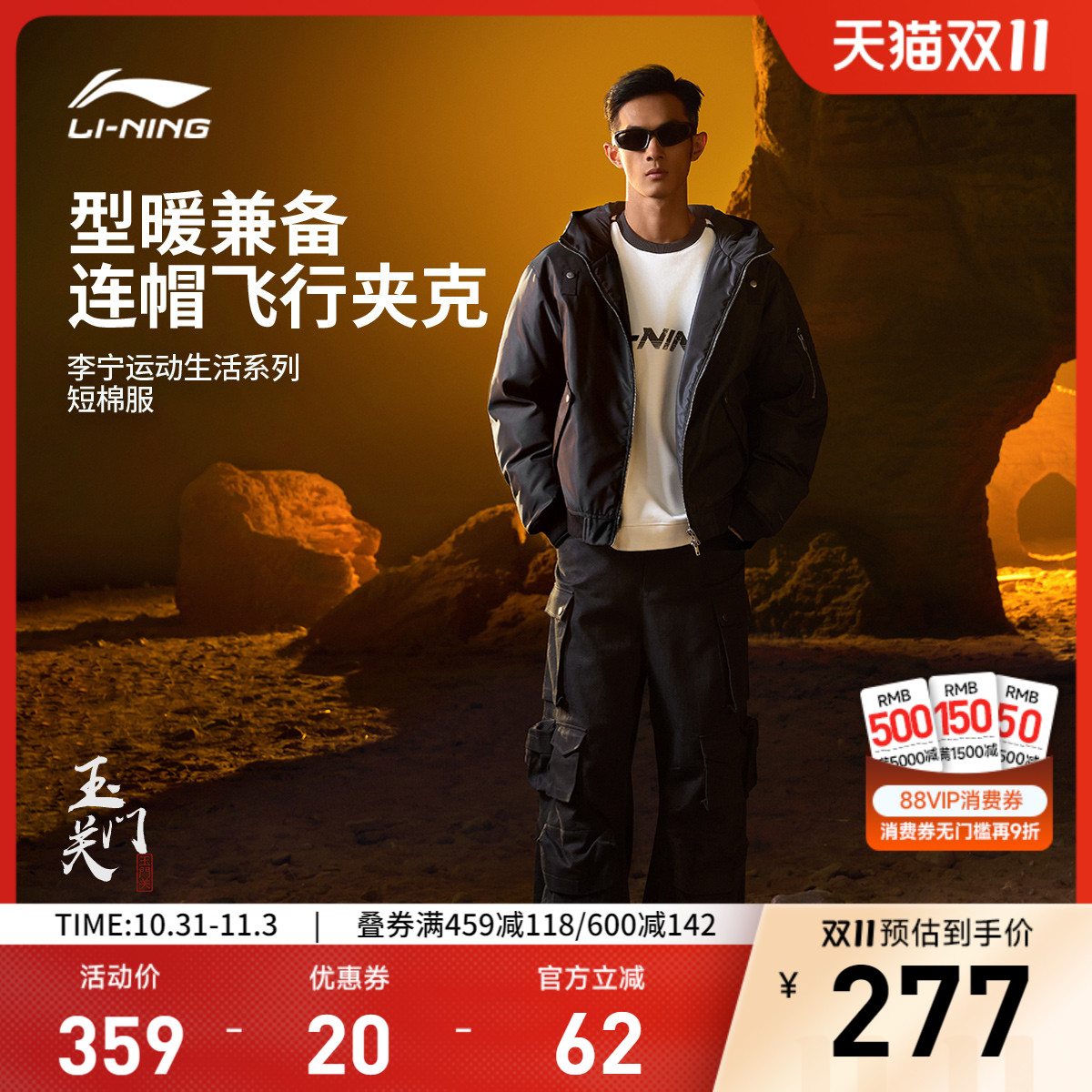 李宁短款短棉服男女2025新款运动生活系列情侣连帽冬季休闲运动服