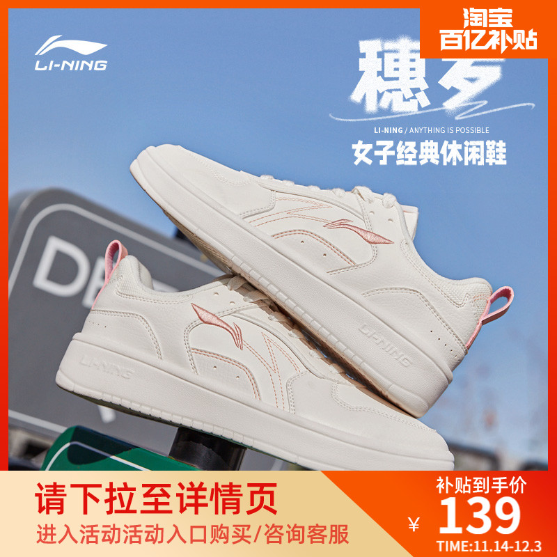 李宁穗岁女低帮休闲鞋运动鞋
