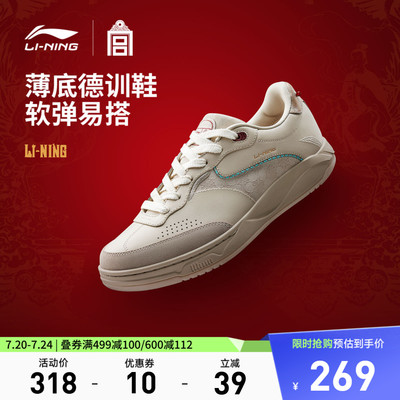李宁和光特殊版男女同款休闲鞋