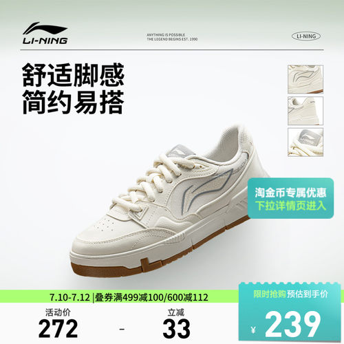 李宁COMMON80s女低帮休闲鞋