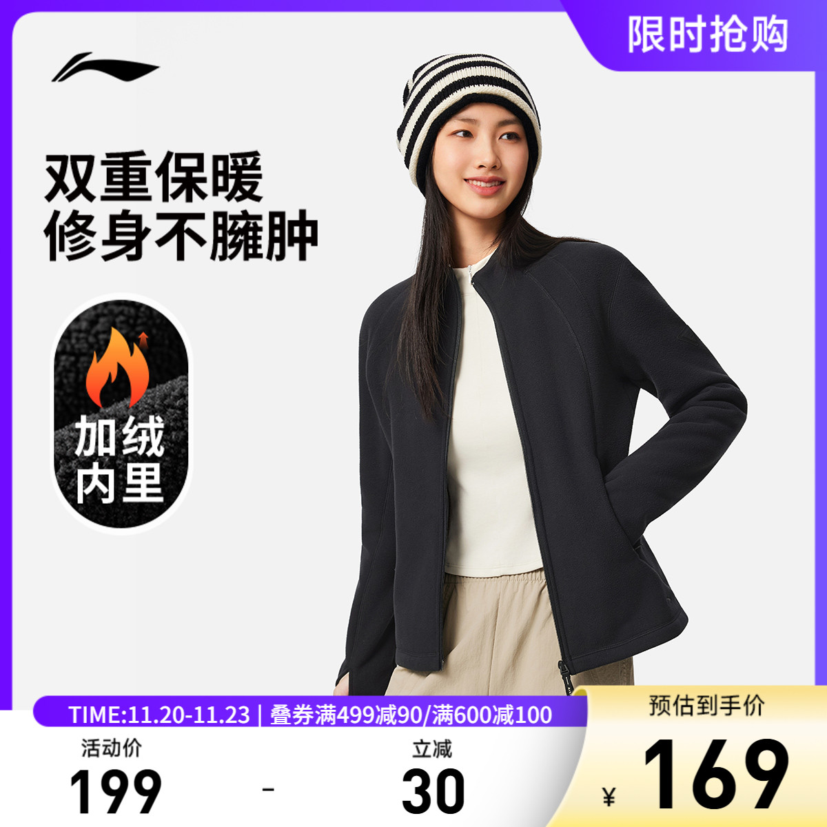 李宁修身女开衫无帽摇粒绒卫衣