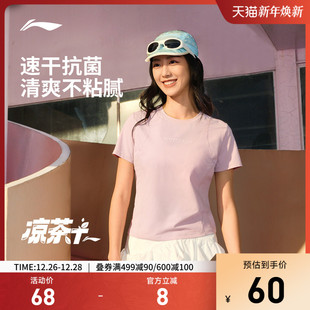 女装 李宁凉茶T 2025新款 女士夏季 官方速干上衣跑步运动T恤 短袖