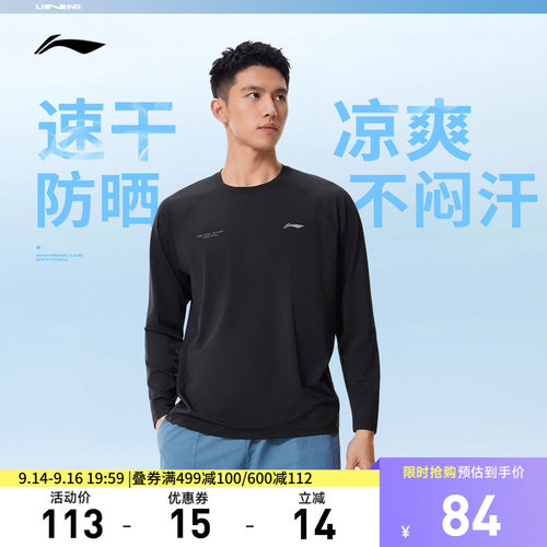 李宁凉爽宽松圆领男长袖T恤