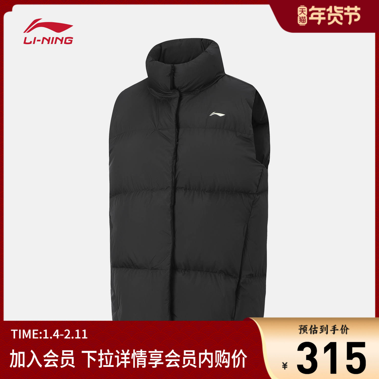 李宁羽绒马甲女士百搭新款健身系列女装立领宽松上衣冬季运动服