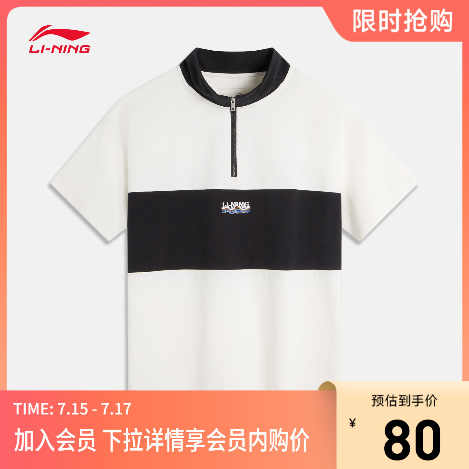 李宁宽松立领男女休闲短袖POLO衫