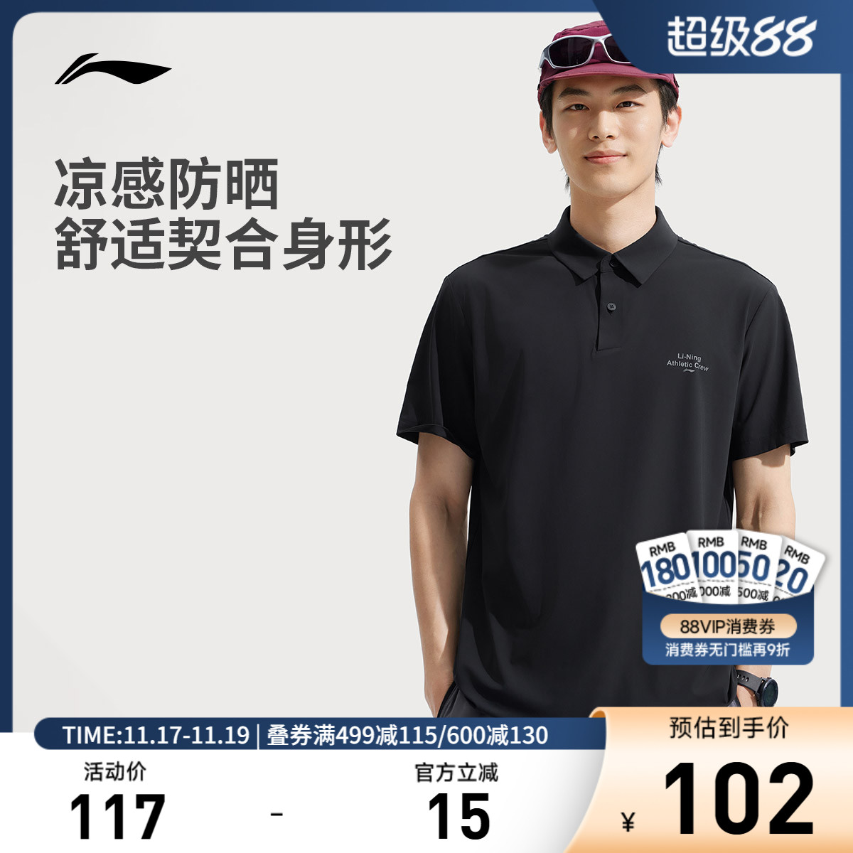 李宁翻领男短袖POLO衫运动服