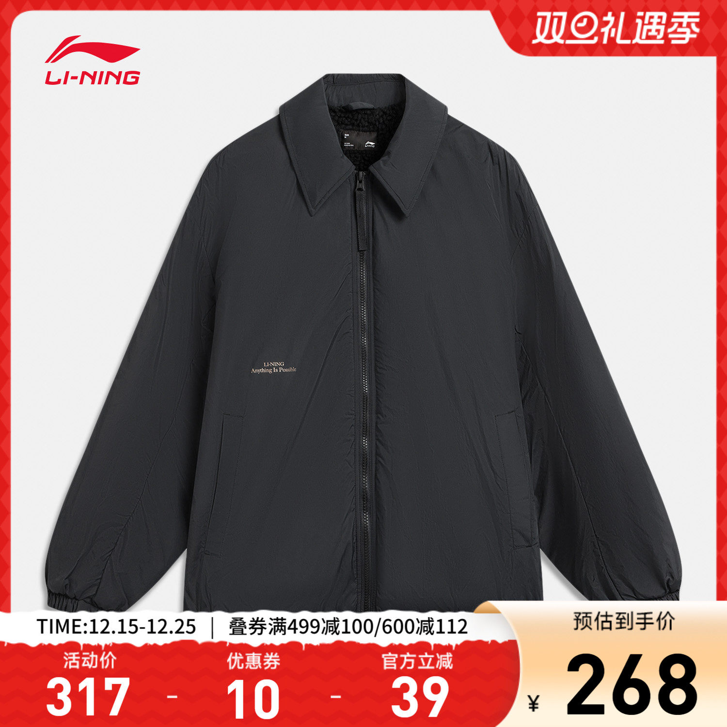 李宁防泼水宽松翻领男女同款夹克