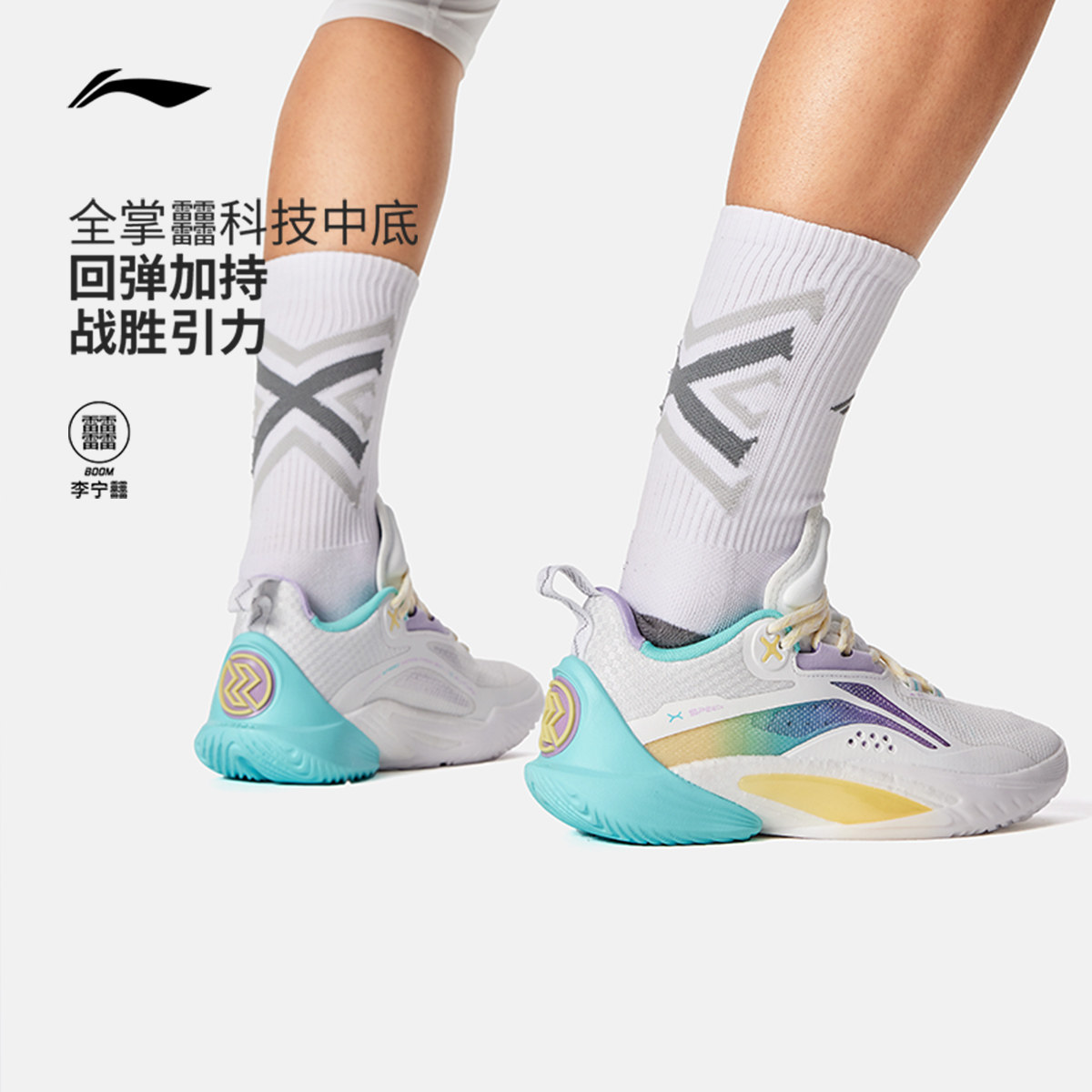 李宁闪击10低帮䨻男子实战篮球鞋