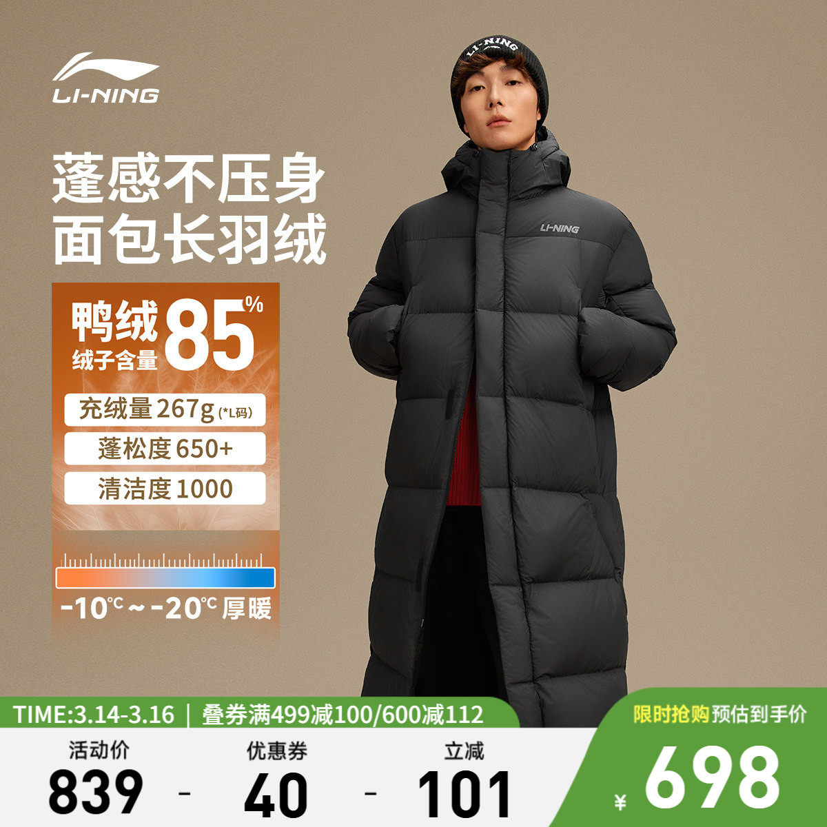 李宁火锅长款羽绒服男款冬季鸭绒新款连帽上衣抽绳厚外套运动服