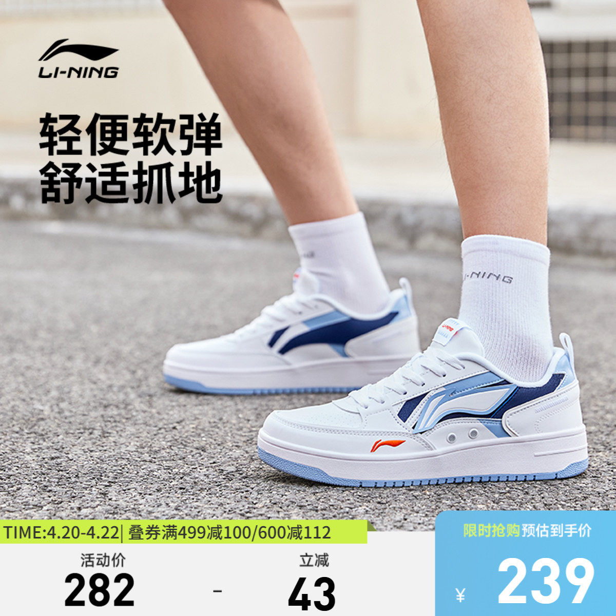 李宁海川 | 板鞋男鞋官方新款运动鞋学生软底厚底小白鞋休闲鞋男