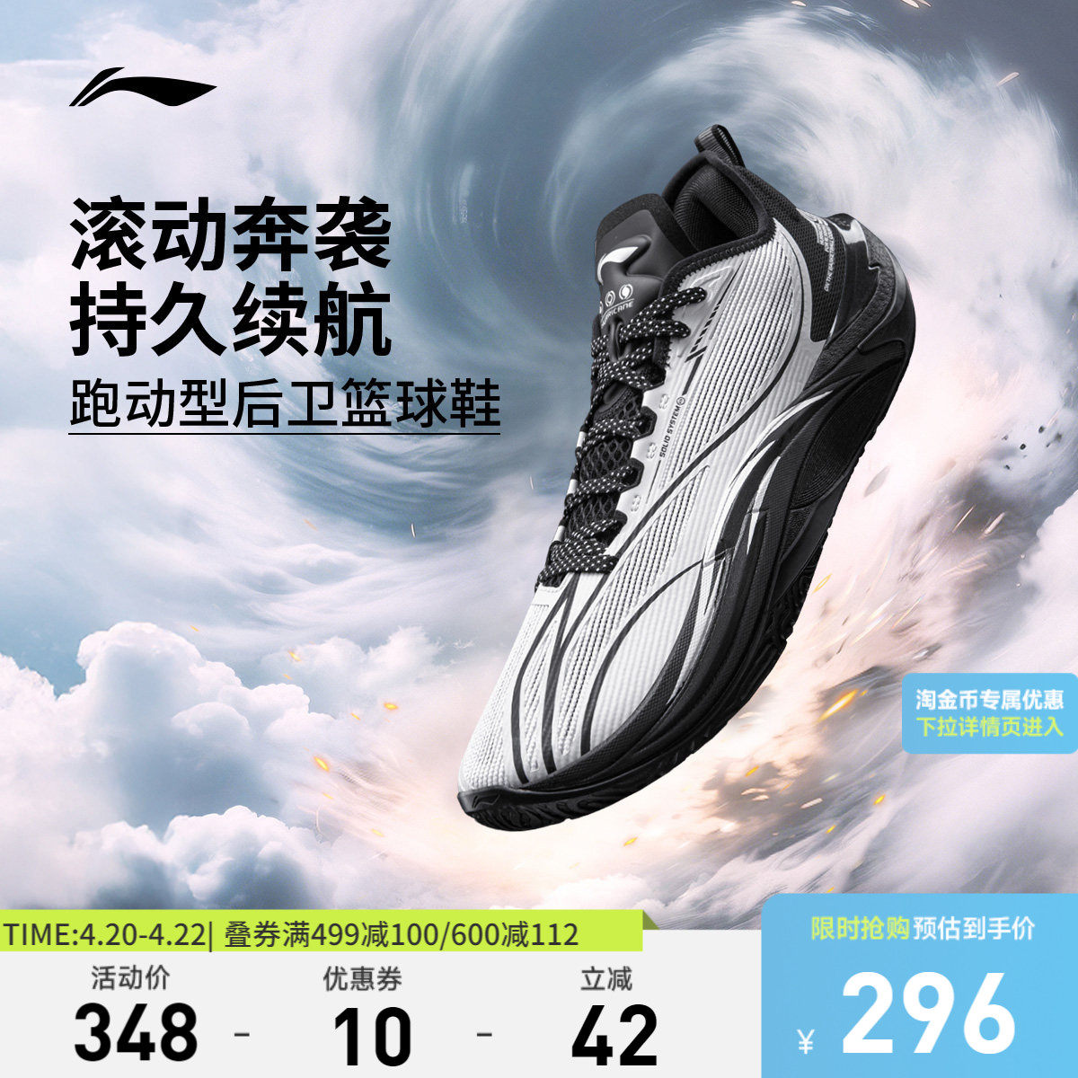 李宁飓风丨篮球鞋低帮男鞋新款支撑稳定专业实战包裹鞋子运动鞋