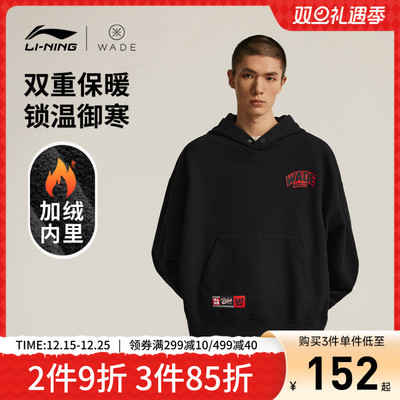 李宁宽松连帽男印花套头连帽卫衣