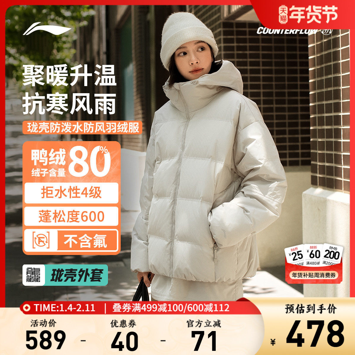 李宁户外CF溯｜珑壳羽绒服短款女士连帽宽松秋冬保暖鸭绒运动服