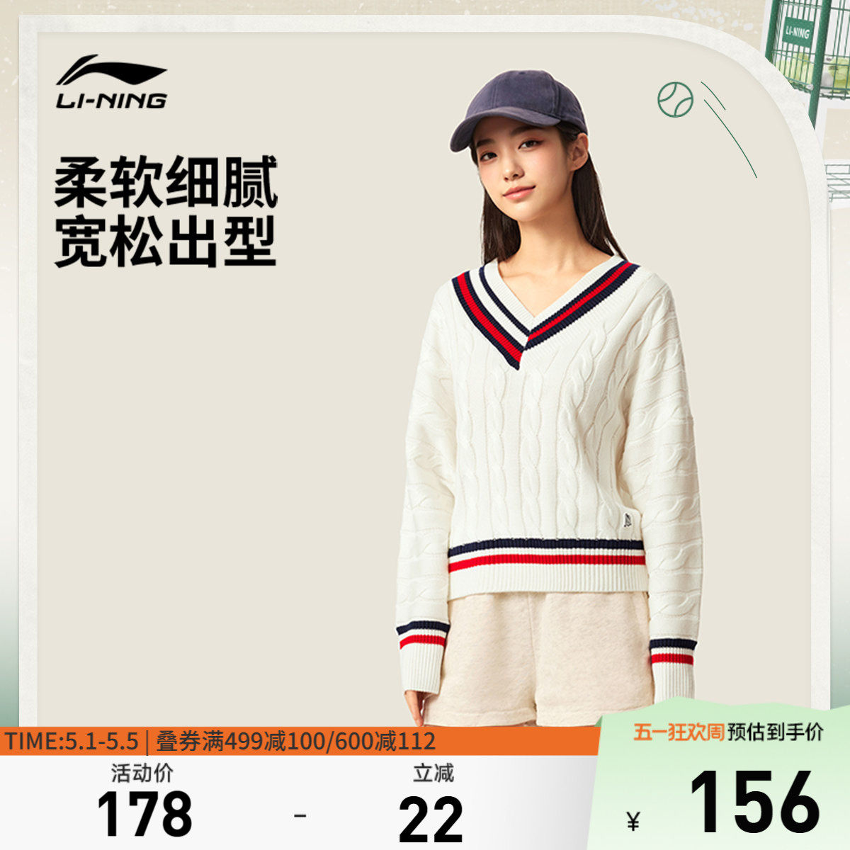 李宁毛衣女士春季官方新款V领编织衫长袖上衣休闲女装针织运动服