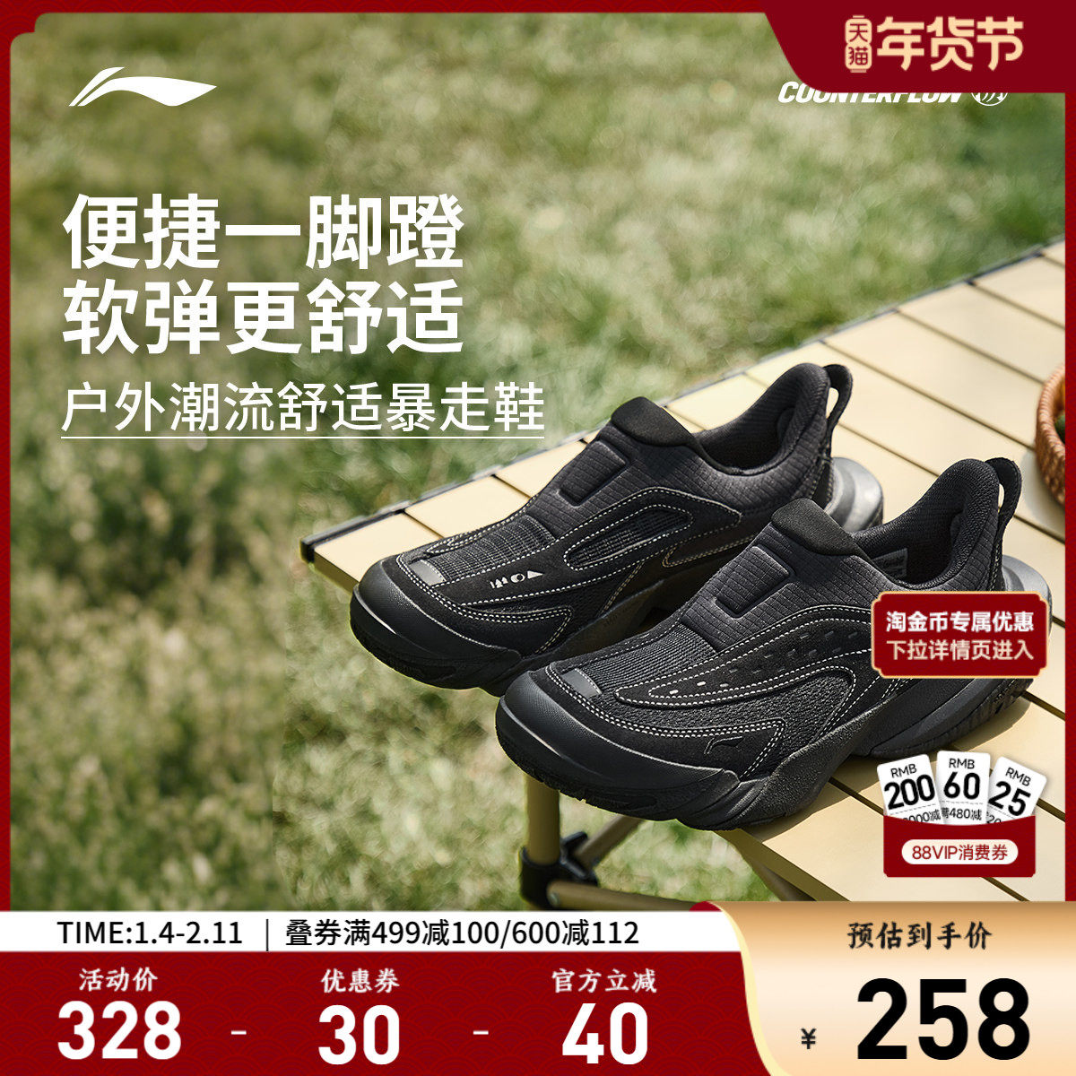 李宁CF溯行山丨休闲鞋男女百搭新款回弹鞋子一脚蹬户外徒步运动鞋