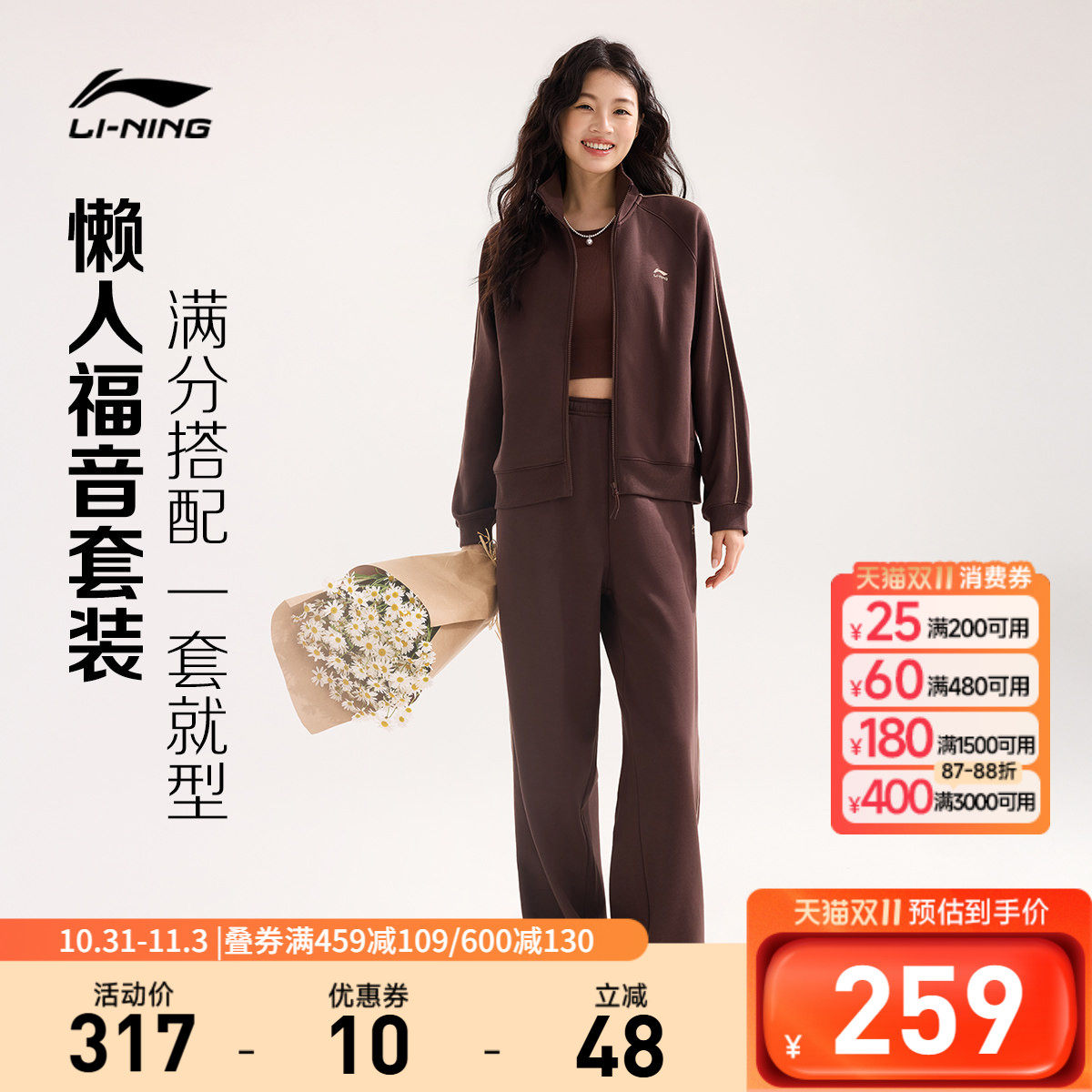 李宁宽松立领女开衫无帽卫衣套装