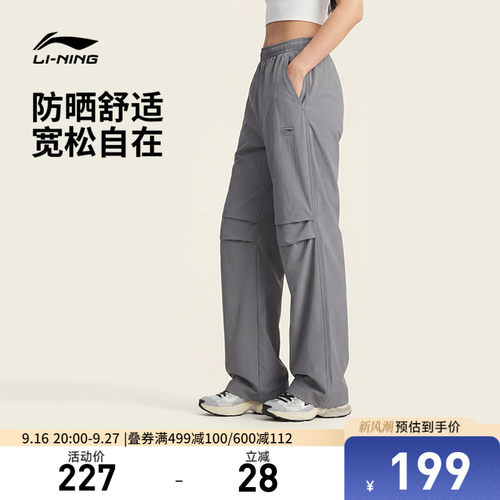 李宁凉爽宽松女休闲休闲长裤