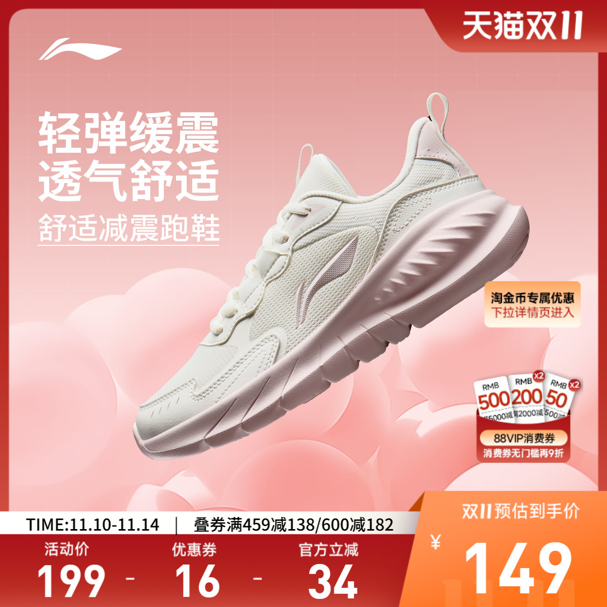 李宁轻岚丨跑步鞋女款防泼水减震软底秋冬百搭慢跑鞋运动鞋女鞋