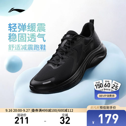 李宁轻驰男子官方正品跑步鞋