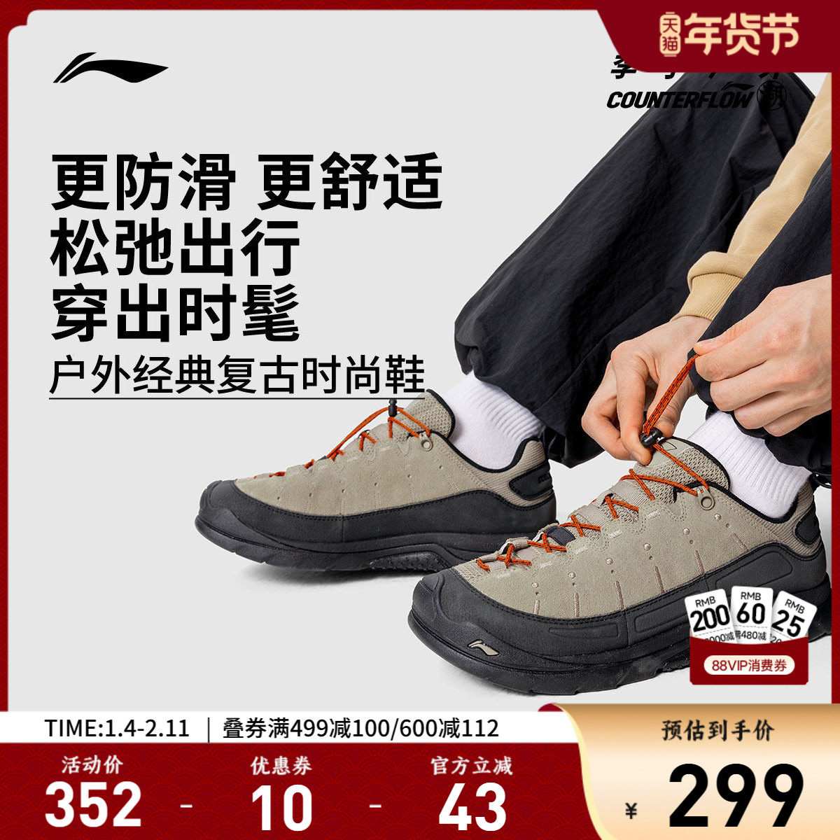 李宁户外CF溯｜林韵SE徒步鞋男鞋新款女鞋加绒保暖户外低帮运动鞋
