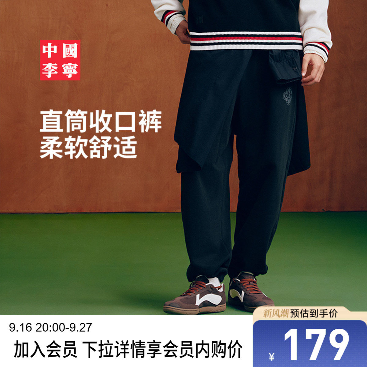 李宁宽松男刺绣卫裤运动裤