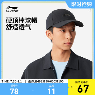 官方户外休闲帽黑色经典 李宁棒球帽男女同款 遮阳运动大头围鸭舌帽
