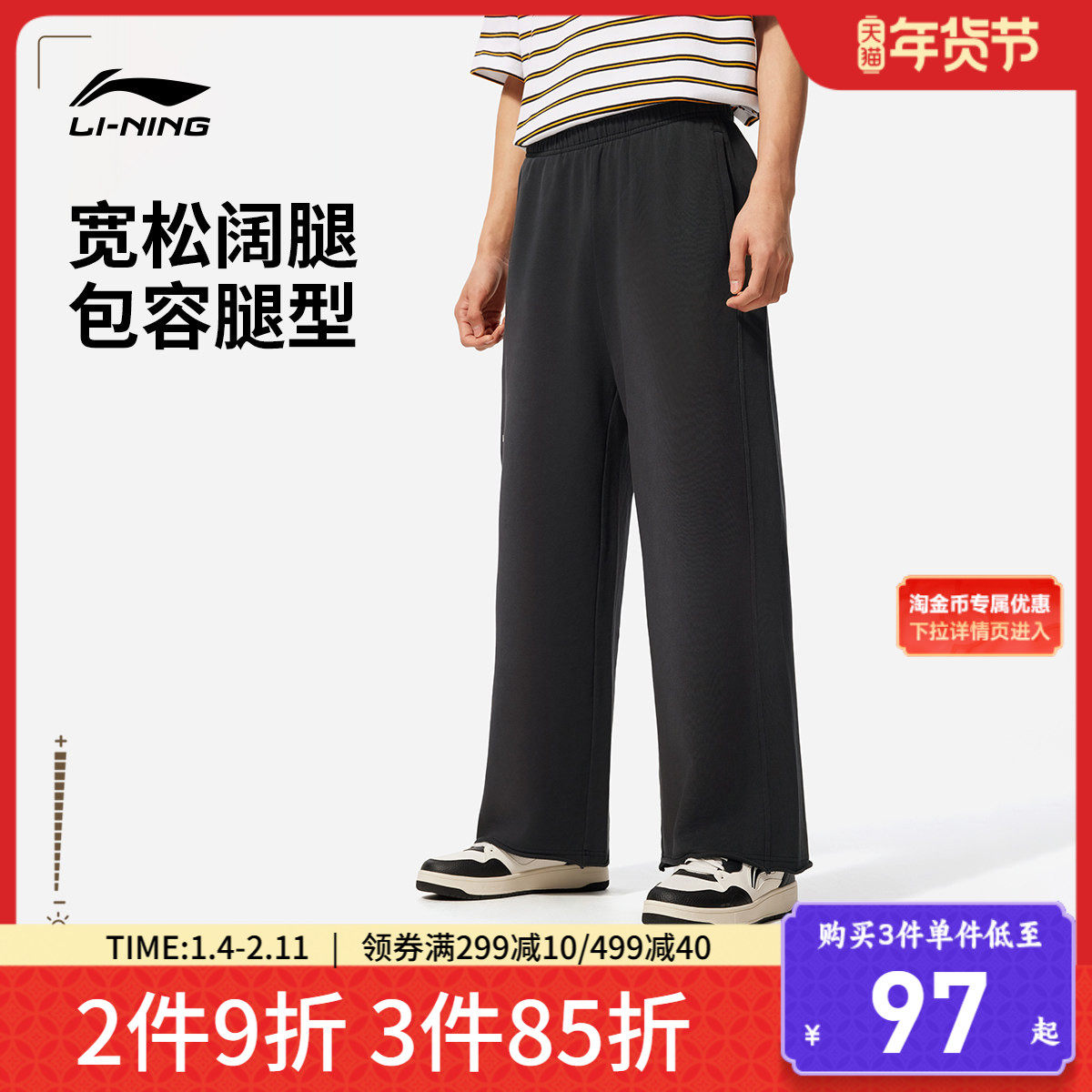 李宁阔腿裤秋冬新款男士运动休闲长裤男装宽松卫裤直筒针织运动裤,运动服/休闲服装,运动长裤,淘宝优惠券,粉丝福利购,淘宝优惠卷