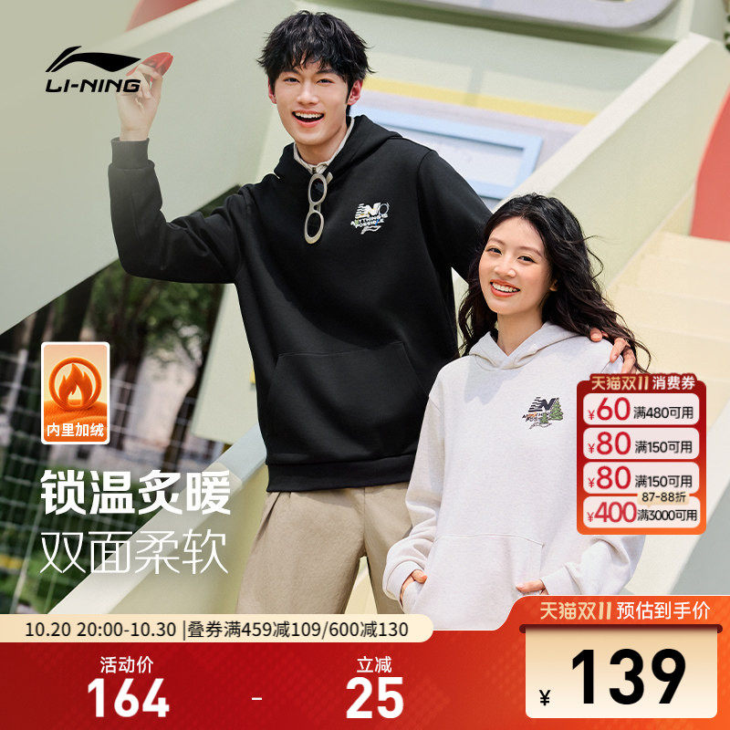 李宁连帽卫衣男士26新款秋季加绒情侣宽松休闲上衣长袖运动服女