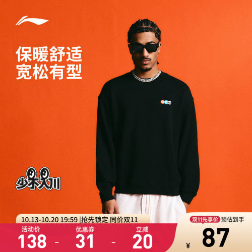 李宁1807联名宽松男套头无帽卫衣