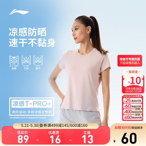 李宁圆领女短袖T恤运动服