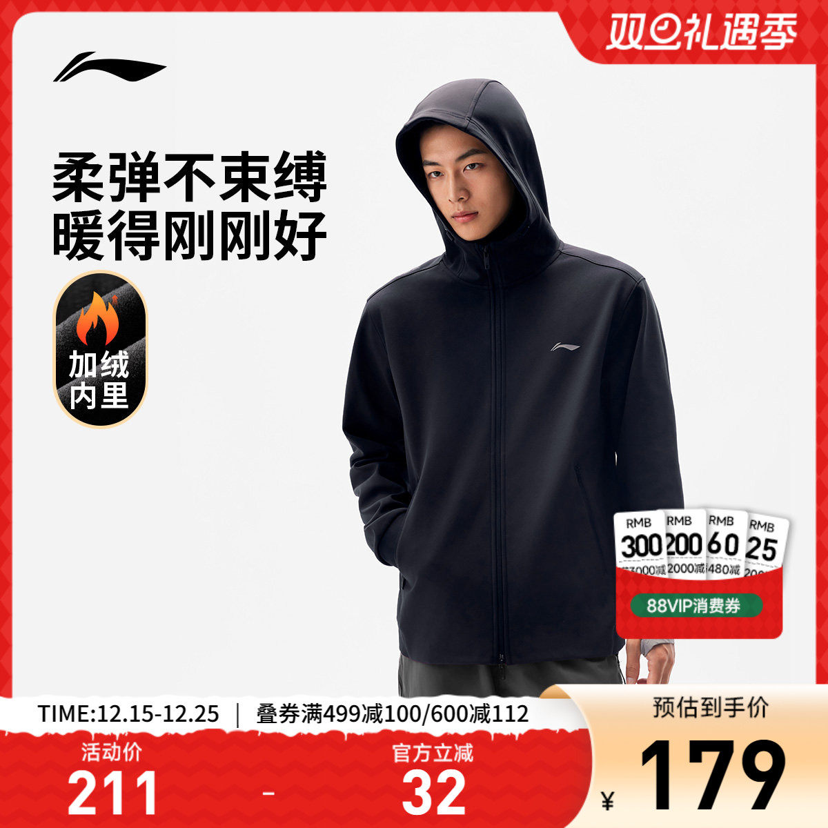 李宁连帽男开衫连帽卫衣