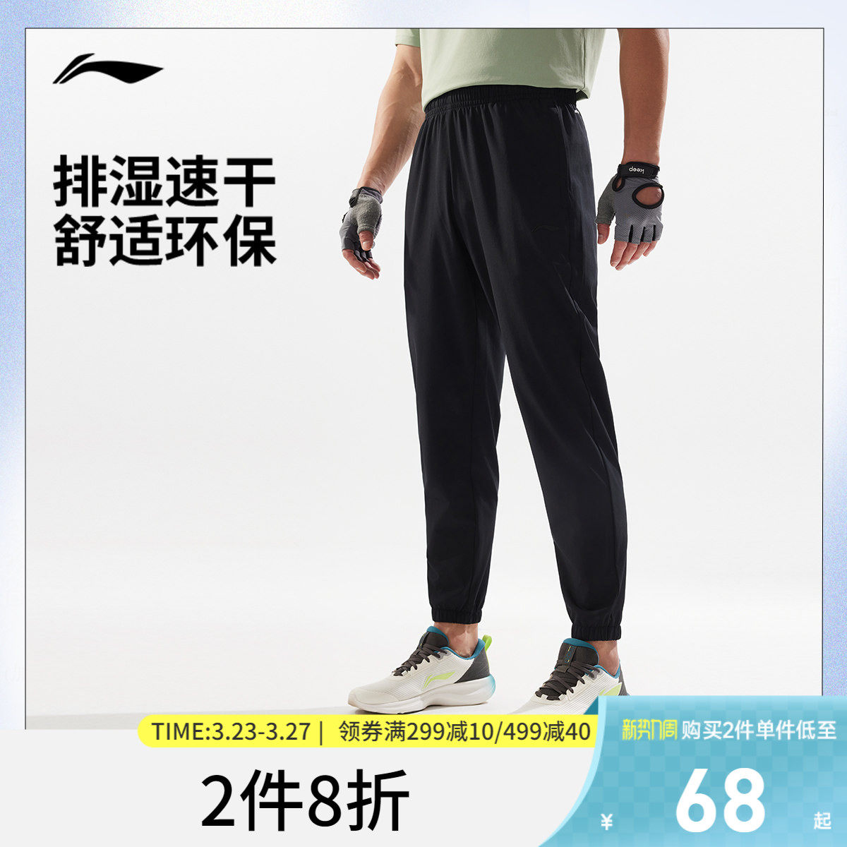 李宁速干裤男士运动裤新款跑步训练健身裤子透气休闲运动长裤男