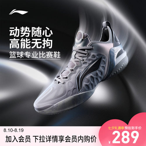 李宁驭帅19V2低帮实战男篮球鞋