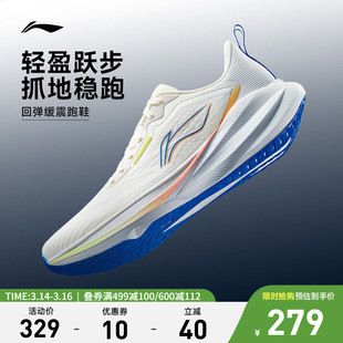 李宁吾跃4 | 跑步鞋男款透气中考体测2026新款减震轻便防滑运动鞋