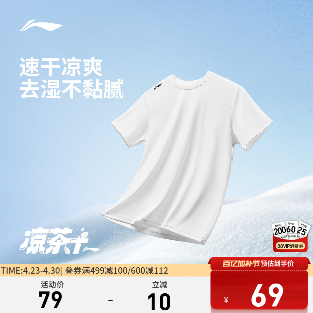 李宁速干短袖T恤男士夏百搭健身跑步户外羽毛球透气白色运动上衣