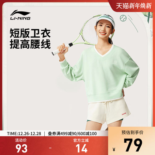 李宁V领女刺绣休闲套头无帽卫衣